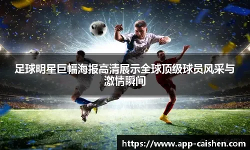 5战仅1胜且爆冷不敌河内公安，国安亚冠收官战能否雪耻？